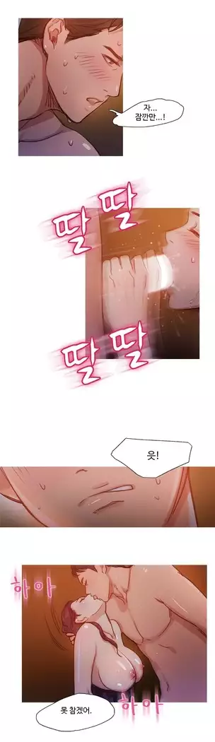 Scandal of the Witch Ch.0-35