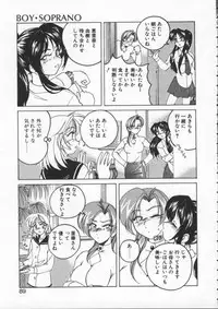 [Wanyanaguda] BOY SOPRANO