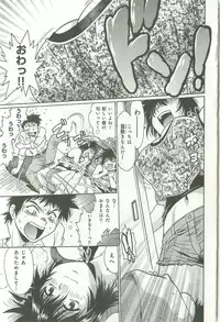 [Manabe Jouji] Kanojo de Ippai 1