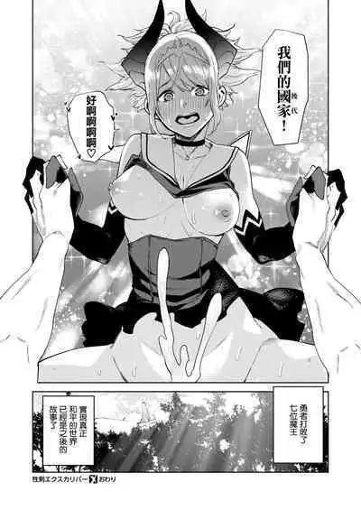 Tulip 纯爱单行本 Nee, Shikotte yo