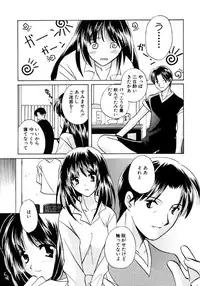 [Kouno Yukiyo] Sugar Game