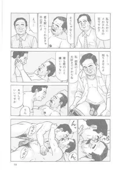 The middle-aged men comics - from Japanese magazine (SAMSON magazine comics ) [JP/ENG]