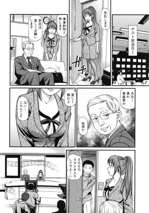 Tettei Kichiku Ryoujoku