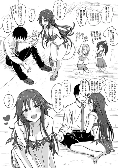 Mizugi Himekawa Yuki 2