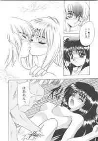 [Fuji Sangou] Souryuu Daibouken Dragon Rider 2