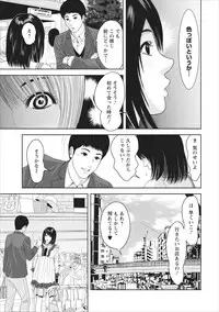 [Ishigami Hajime] Sex Izonshou ch.3-8
