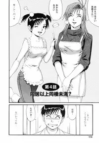 [Saigado] Boku no Seinen Koukennin