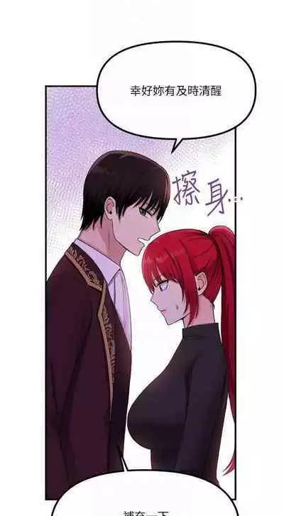 Elf Who Likes to be Humiliated Chapters 21 to 30