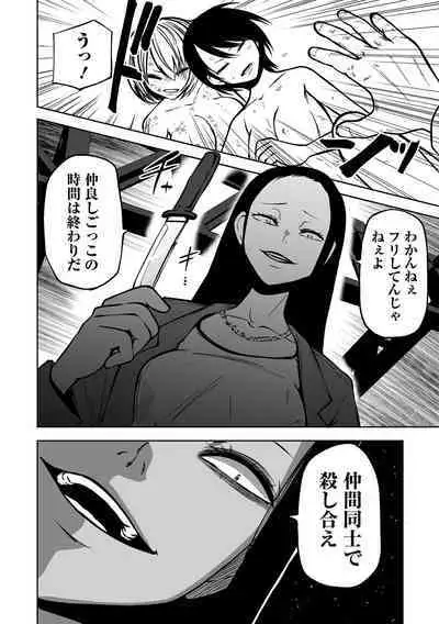 Kourin! Akuma Friends - Advent! Devil Friends