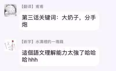 [Binzoko Keima] Bokura wa Unmei Janai | 我们不是命定之番 1-4 [Chinese] [拾荒者汉化组] [Digital]