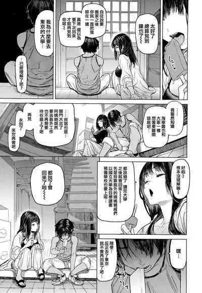 Yawachichi Onee-chan