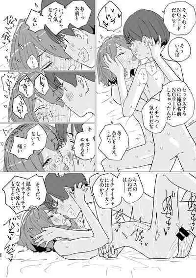 Houkago Make-ine Zukan Vol. 1 Komari Chika