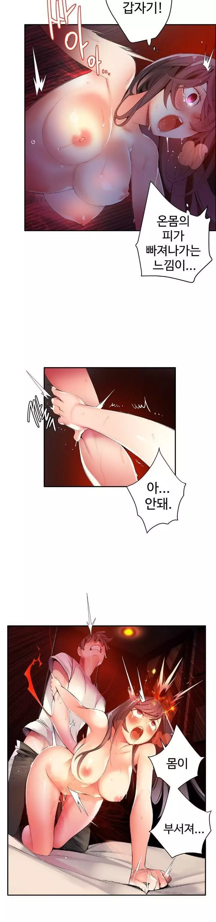 Lilith`s Cord Ch.0-38