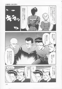 [Ikoma Ippei] Marugoto Okusan!