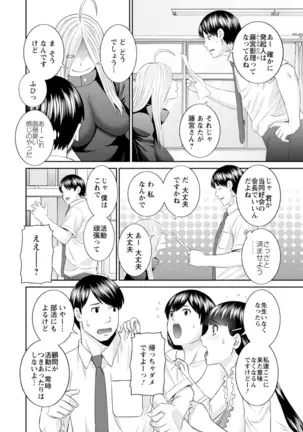 Zecchou! Hitozuma Seikatsu Kaikan Hitozuma Gakuen 2