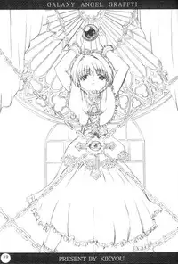 (C63) [Nice and Friendly (Kikyou)] Pink Milk (galaxy angel)