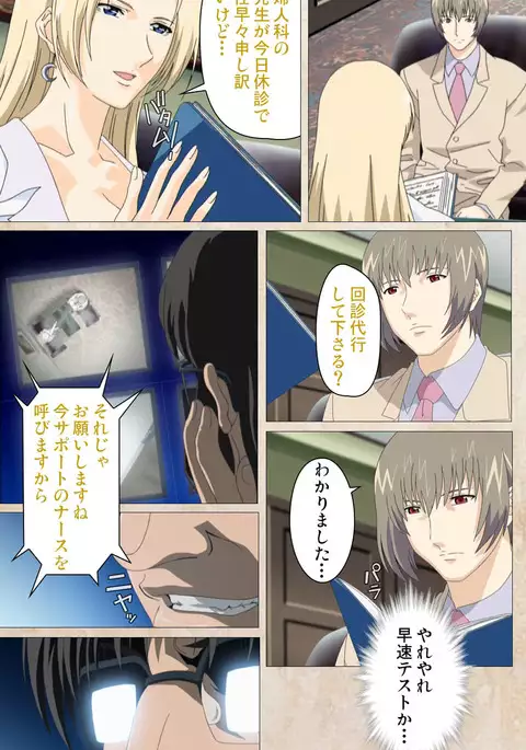 Yakin Byoutou・Ni ope:01 Complete Ban