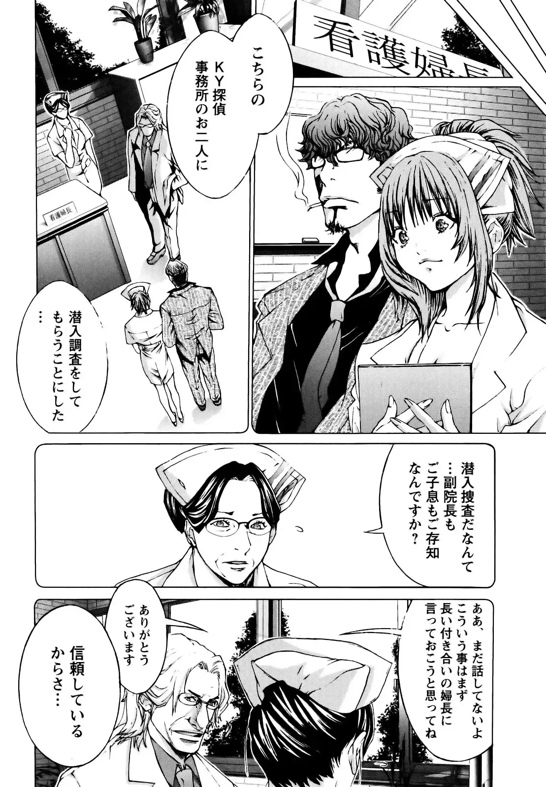 Cosplay Tantei - The Detective Cosplay