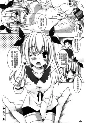 Amai Shimai - The Sisters so Sweet | 淫美香甜姊妹