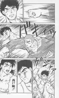 [Horii Jingorou] Koi mo 2dome daze