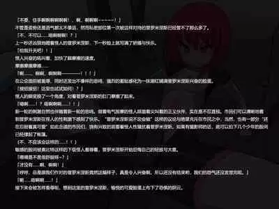 [Banana no Kawa] Senkou Senshi Prominence 3 [Chinese] [霖虫子个人渣译]