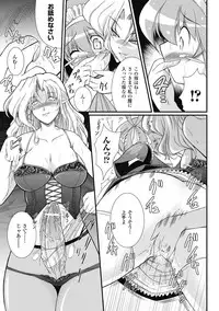 COMIC Unreal 2011-08 Tokubetsu Furoku