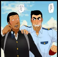[Gakuranman/Chijimetaro] Giant Policeman - Free version (giant male comic)