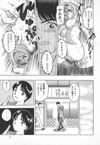 [Uma Namihei] Mada Ikkaime da yo