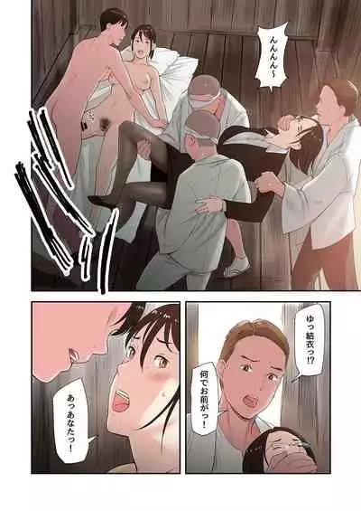 [Gomikasu Tarou (Namaribou Nayonayo)] Mura no Inshuu de Fudeoroshi sareta Kekka