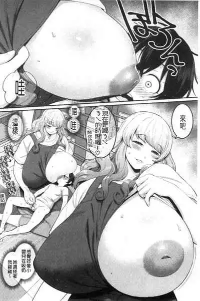 Boku no Otona Shokugyou Taiken