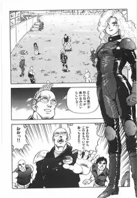 [Kono Donto] Superoid Ai 1 Chijoku Dorei Hen