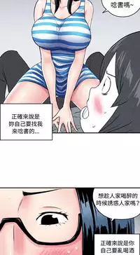 中文韩漫 生物學的女性攻略法 Ch.0-5 [Chinese]