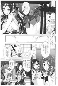 (C91) [Yagisaki Ginza (Yagami Shuuichi)] Compliance 2 (Love Live!)