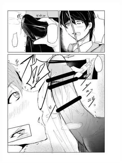 Saimin hāremu-tsukuri 1