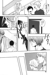 [Anthology] Kurobasu Anthology MVP Bangaihen Aomine Uke