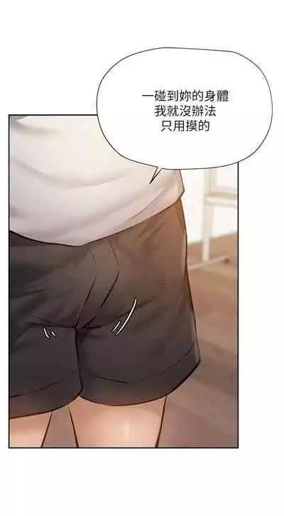 [ERO404 & NUWARU & Sigma] 還有空房嗎? 1-64 官方中文（完結）