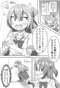 Alina no Kimyou na Atelier