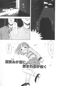 [Tsukimori Izumi] Tatesen Hou