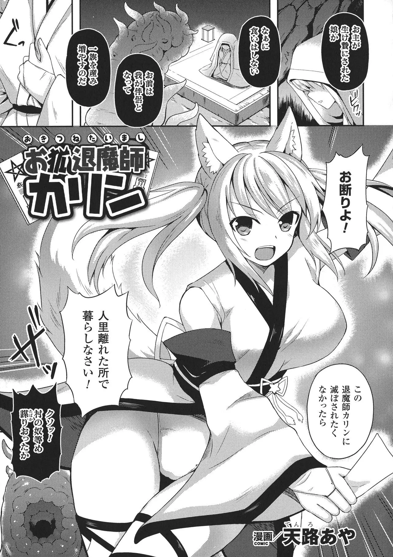 Seigi no Heroine Kangoku File DX Vol. 8