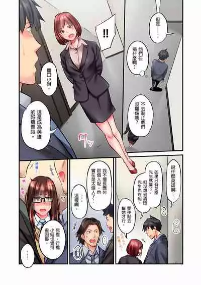 不起眼女孩其實意外地色氣滿滿 1-19話