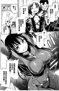 [Yanagihara Mitsuki] Haiboku Shoujo [Chinese]