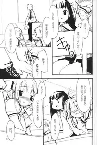 [roof-top (Najimi Shin)] cherryblossoms rambled.