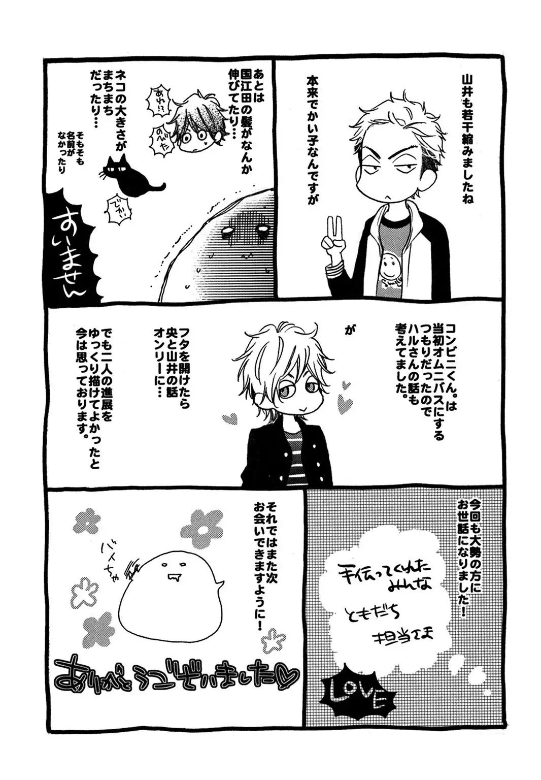 Konbini-kun. - Conveni-kun.