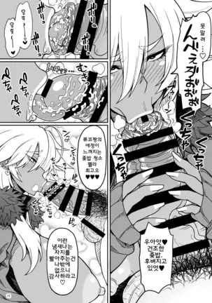 Dragon Heart | 드래곤 하트♡