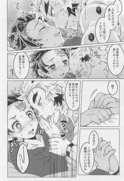 Okaerinasai, Kyojuro-san