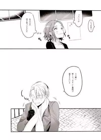 Koi no Danmenzu VicYuu Sairokushuu PLATONIC PLANET