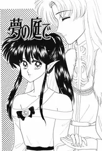 [Kitahara Aki] Himitsu no Houkago