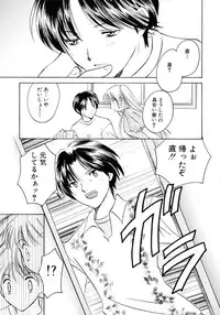 [Kouno Yukiyo] Sugar Game