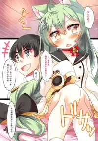 (C93) [Mocomocodo (Nukunuku Batten)] Onegai no Daishou (Azur Lane)