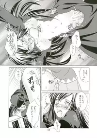 (C69) [VENOM (Mori Marimo, ZIN) mofu-mofu (Mabinogi)